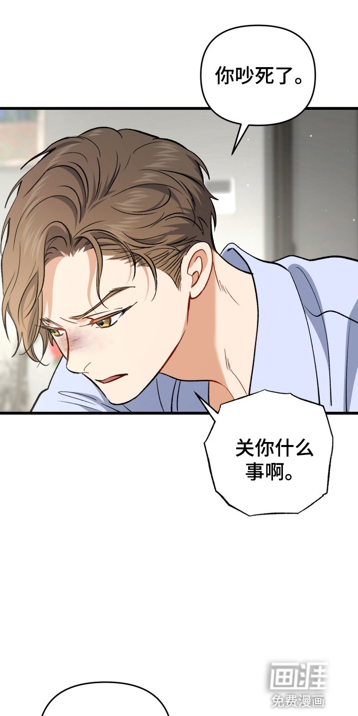 第101章：生气