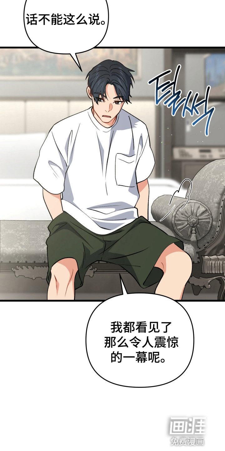 第101章：生气