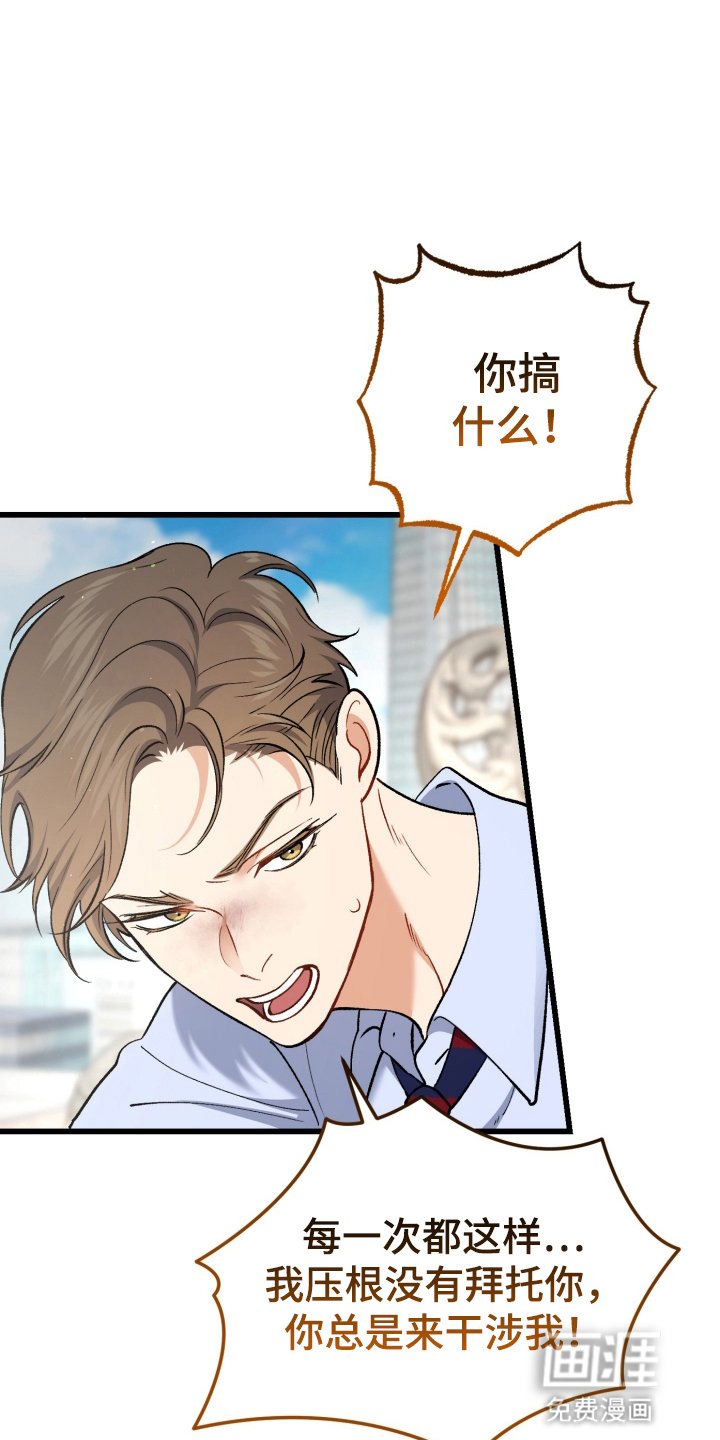 第101章：生气