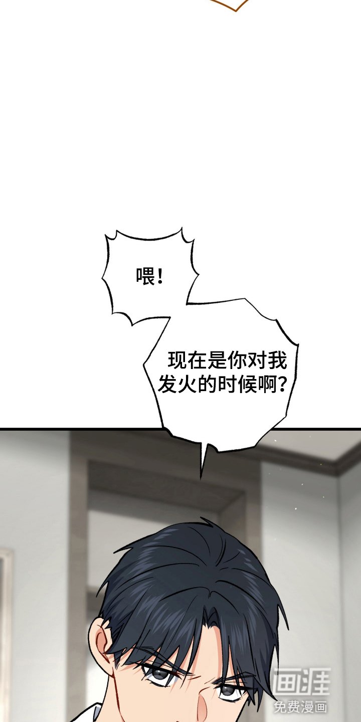 第101章：生气