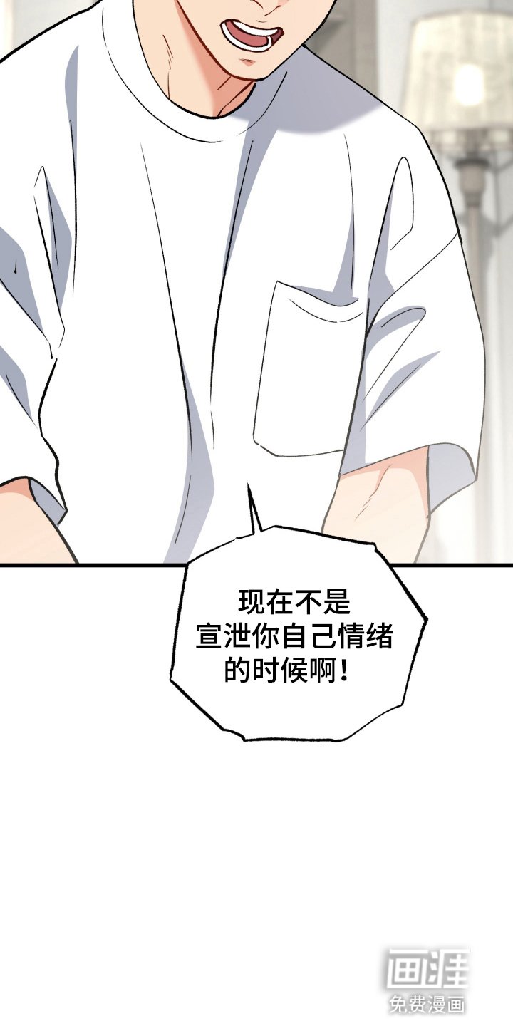 第101章：生气