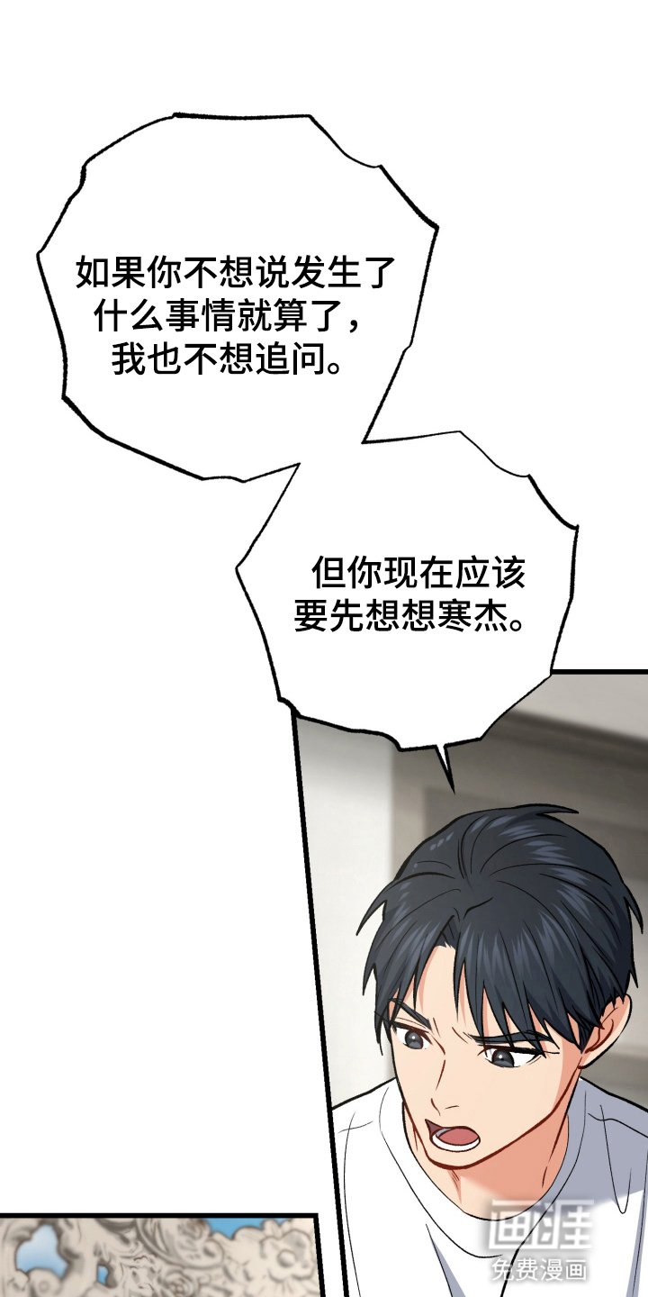第101章：生气