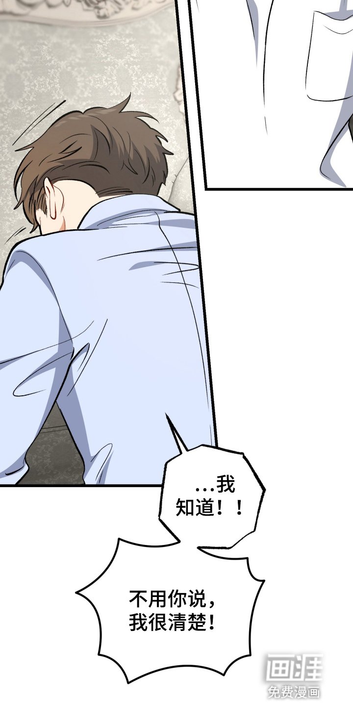 第101章：生气