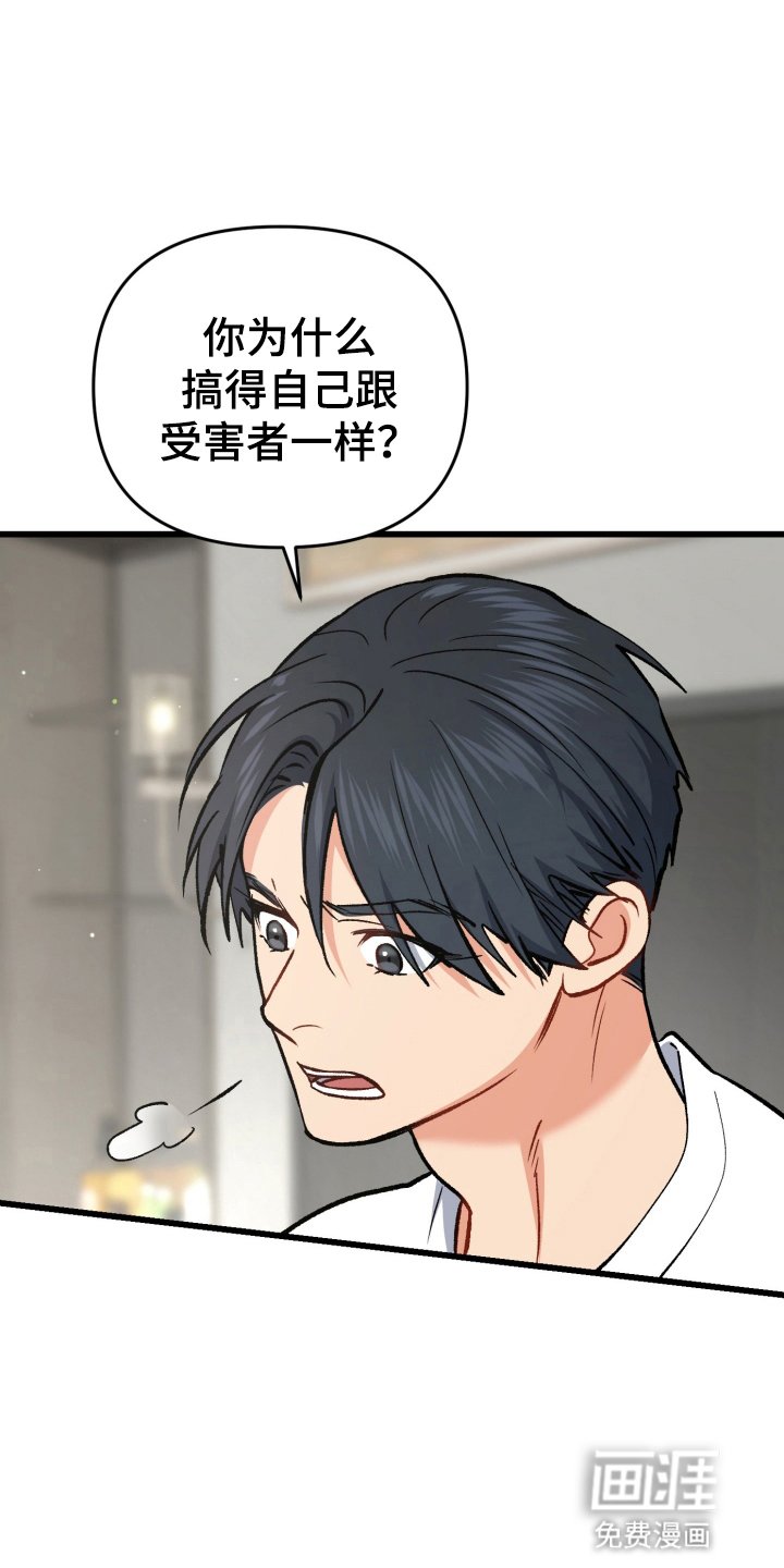 第102章：为了他自己