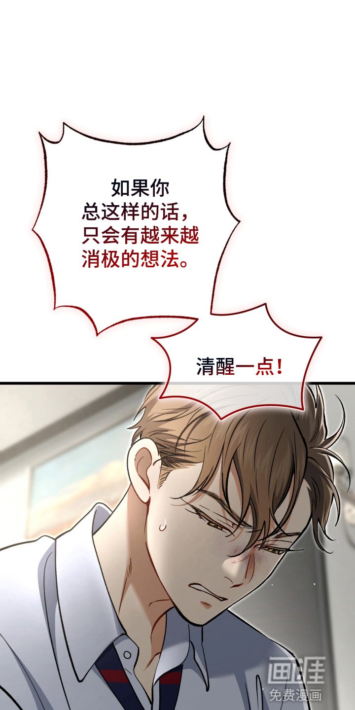 第102章：为了他自己
