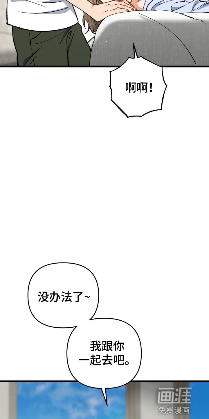 第102章：为了他自己