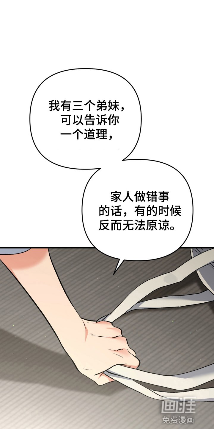 第102章：为了他自己