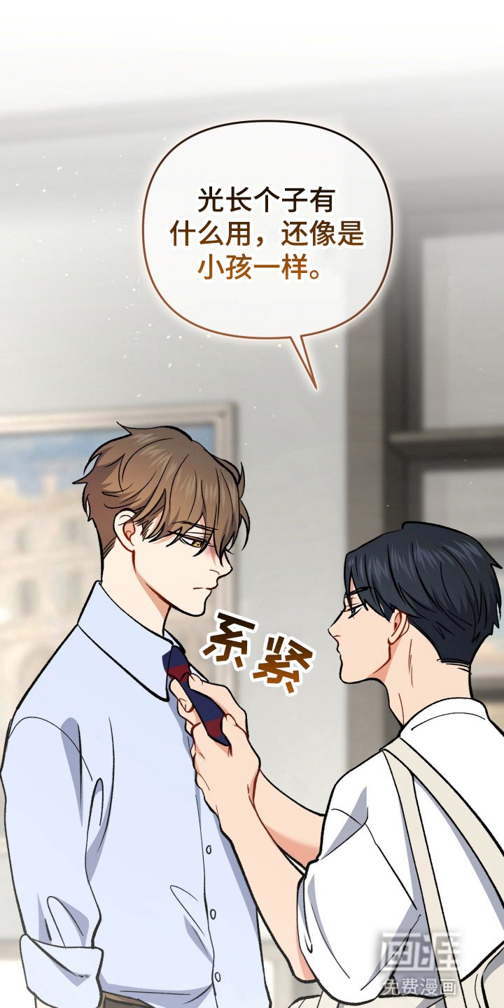 第102章：为了他自己