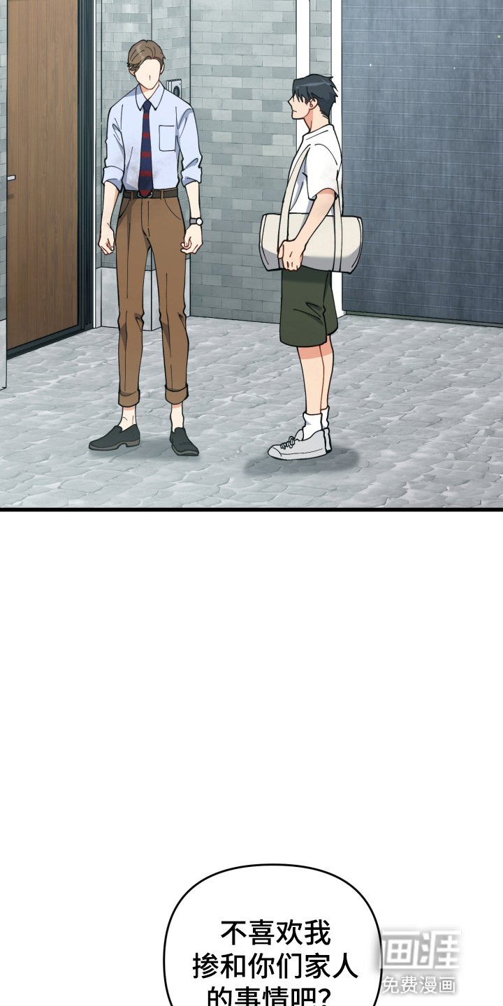 第103章：道歉