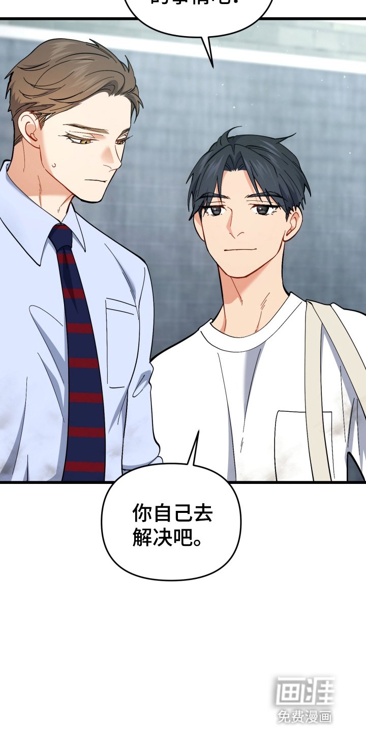 第103章：道歉