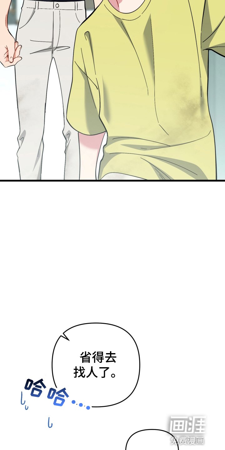 第103章：道歉