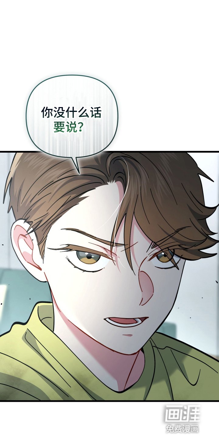 第103章：道歉