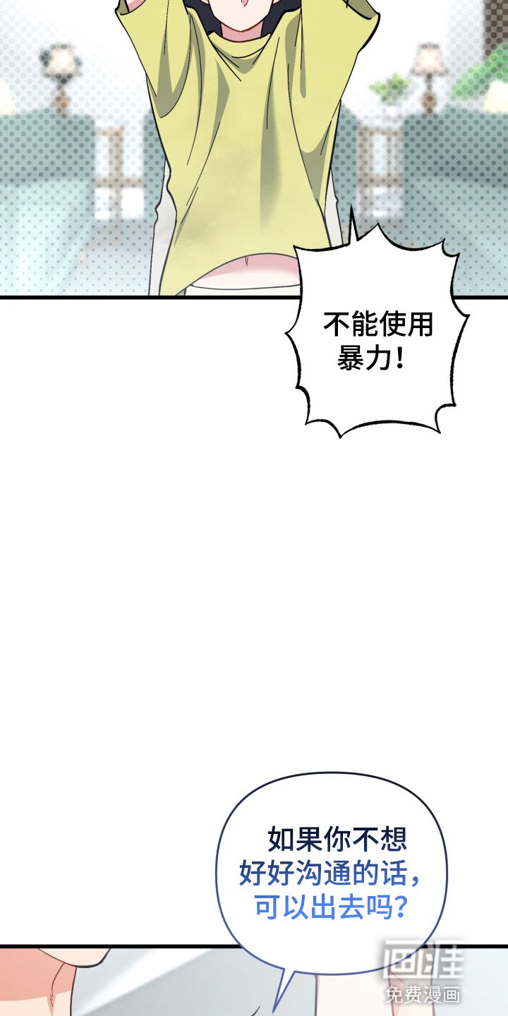 第103章：道歉