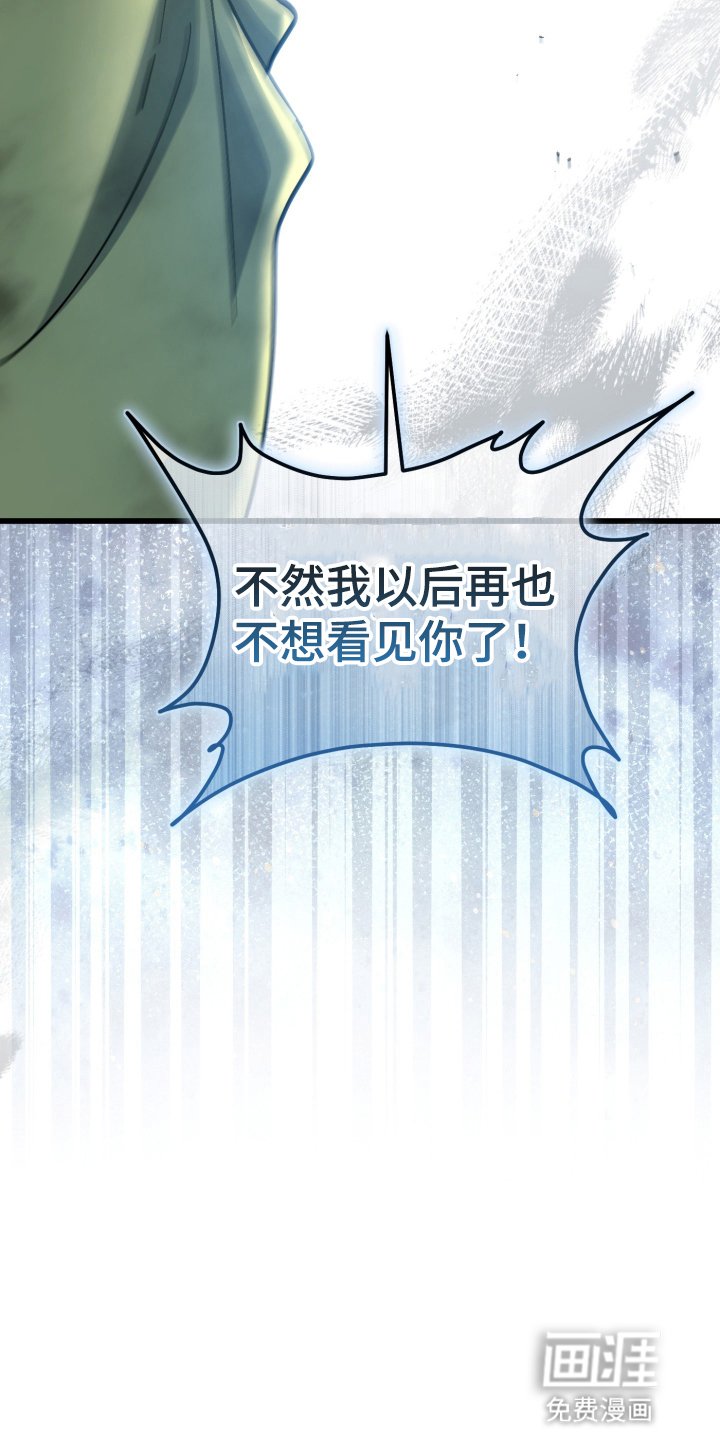 第103章：道歉