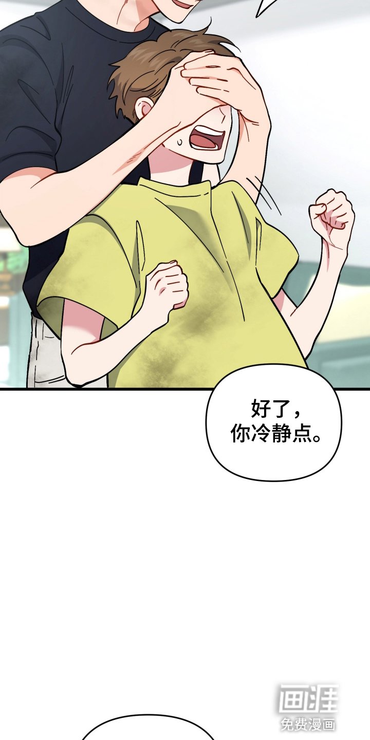 第103章：道歉