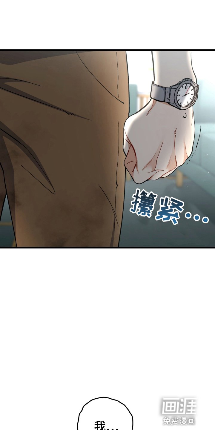 第103章：道歉