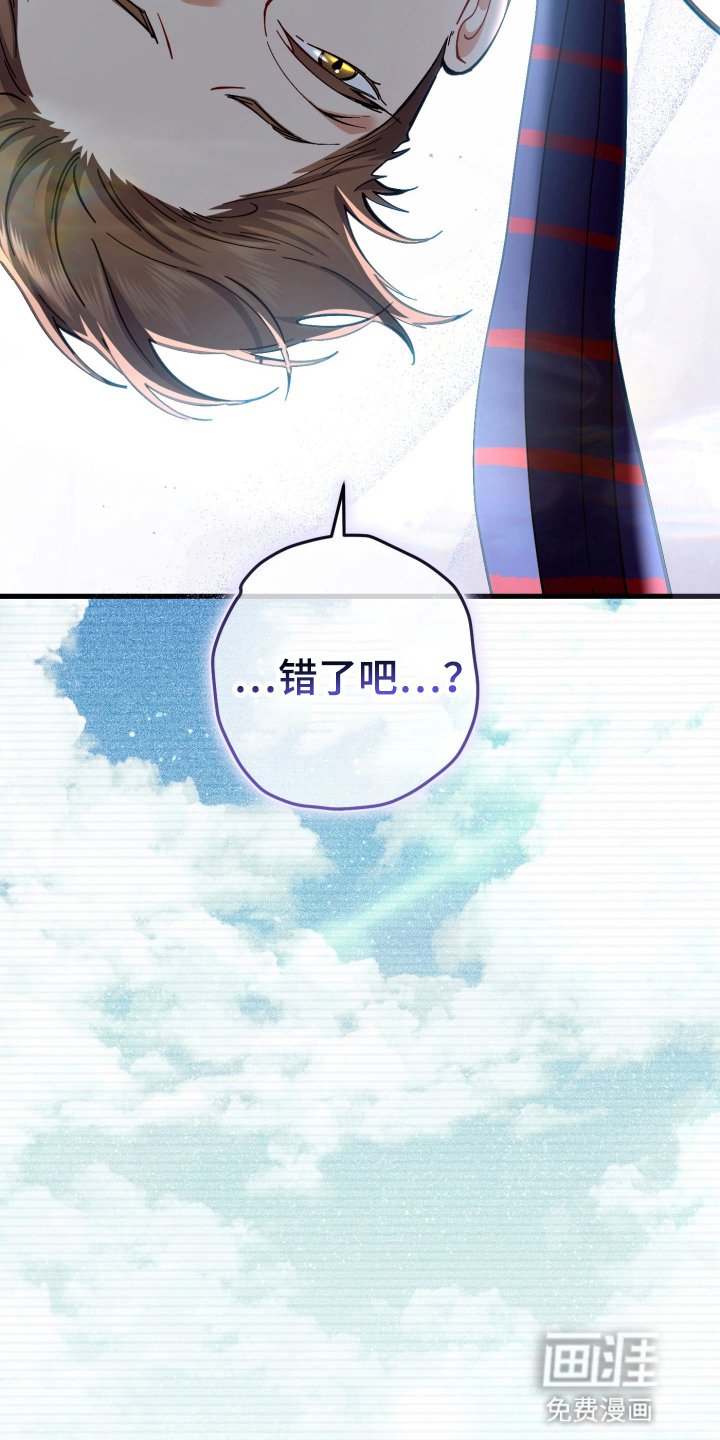 第103章：道歉