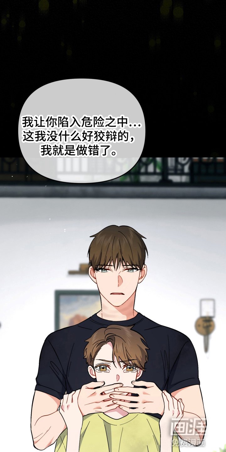 第103章：道歉