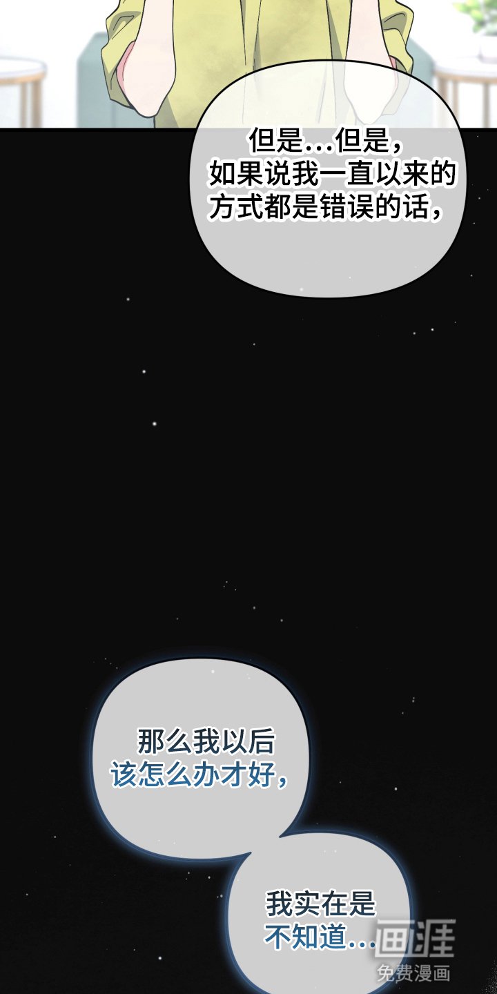 第103章：道歉