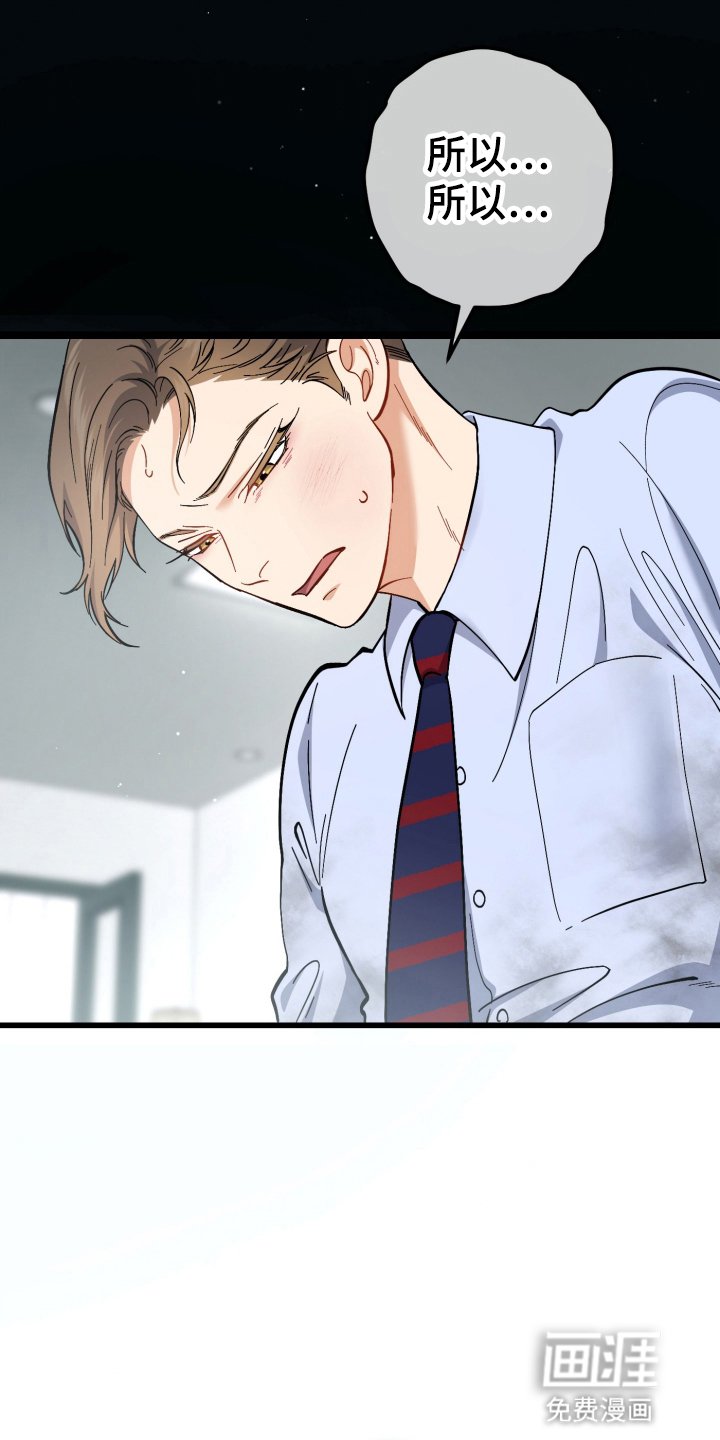 第103章：道歉