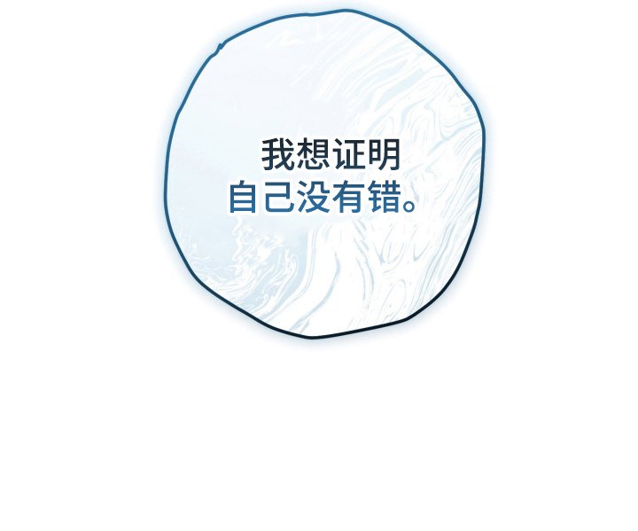 第103章：道歉