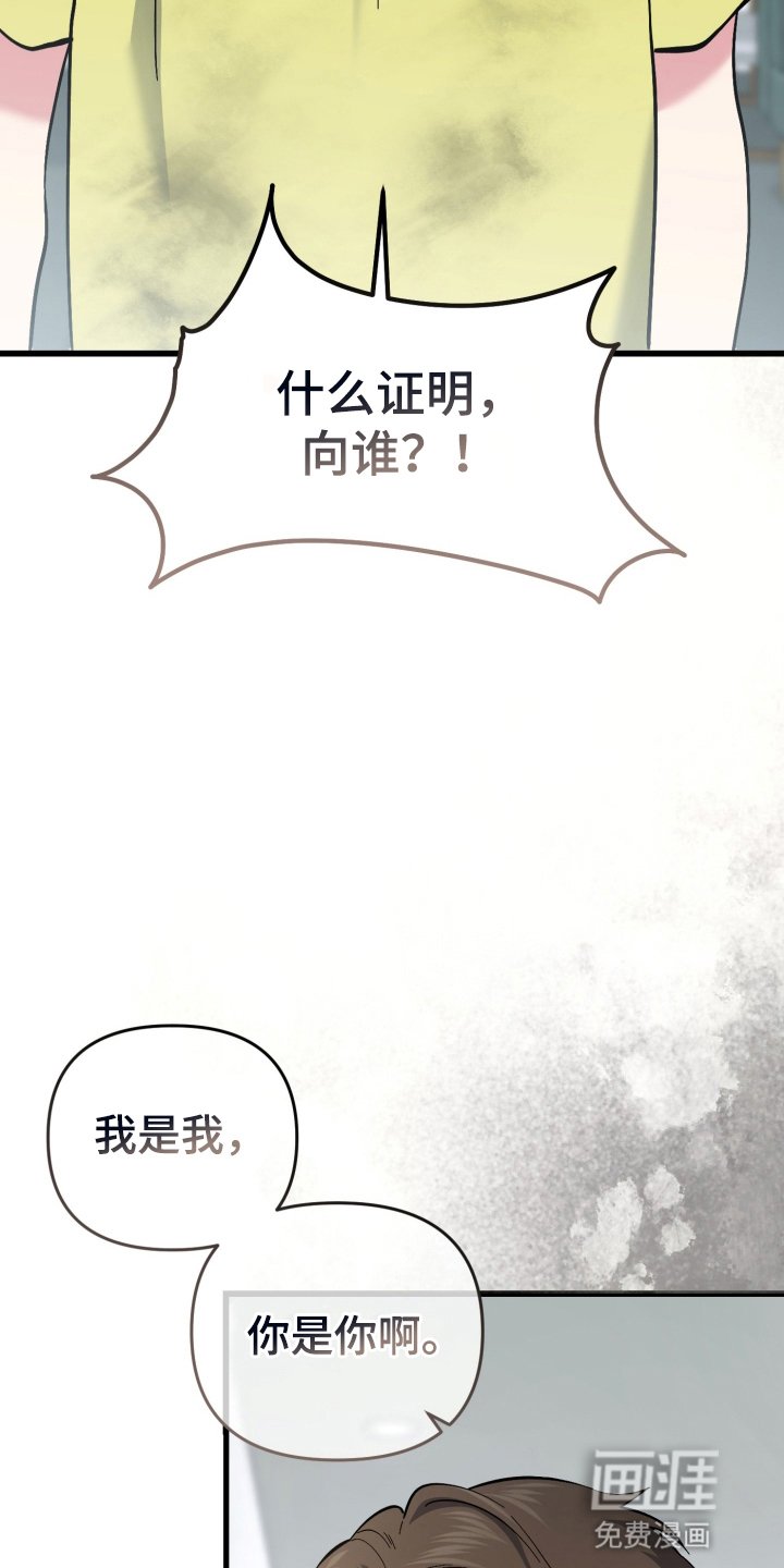 第104章：尝试相信他