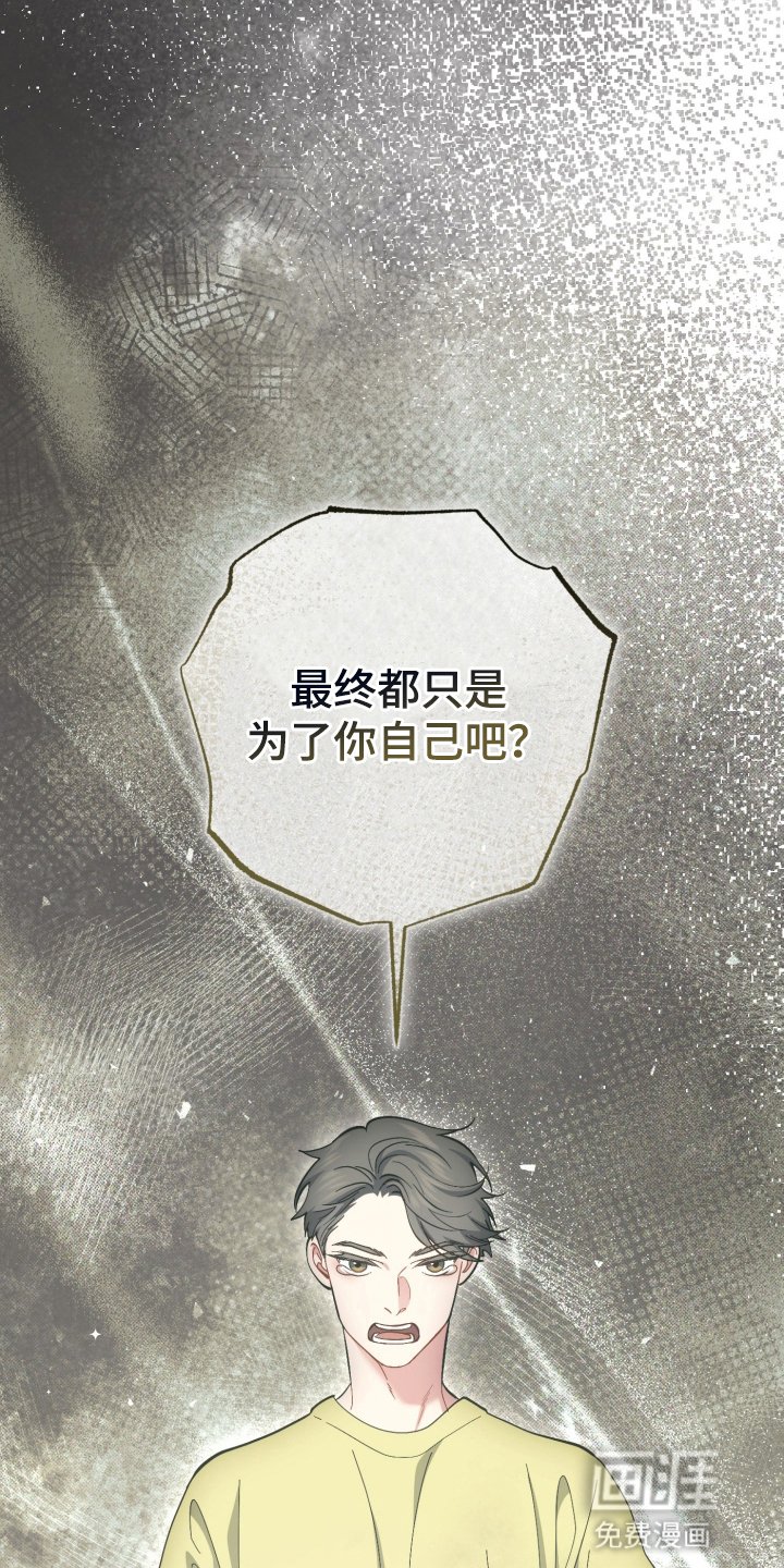 第104章：尝试相信他