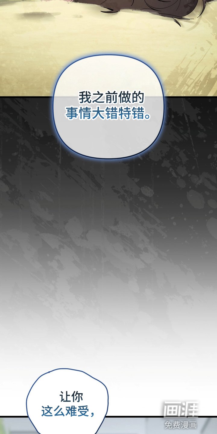 第104章：尝试相信他