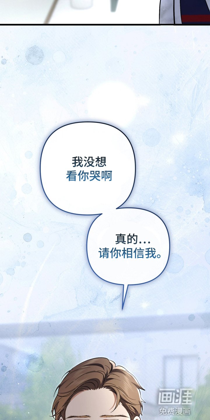 第104章：尝试相信他