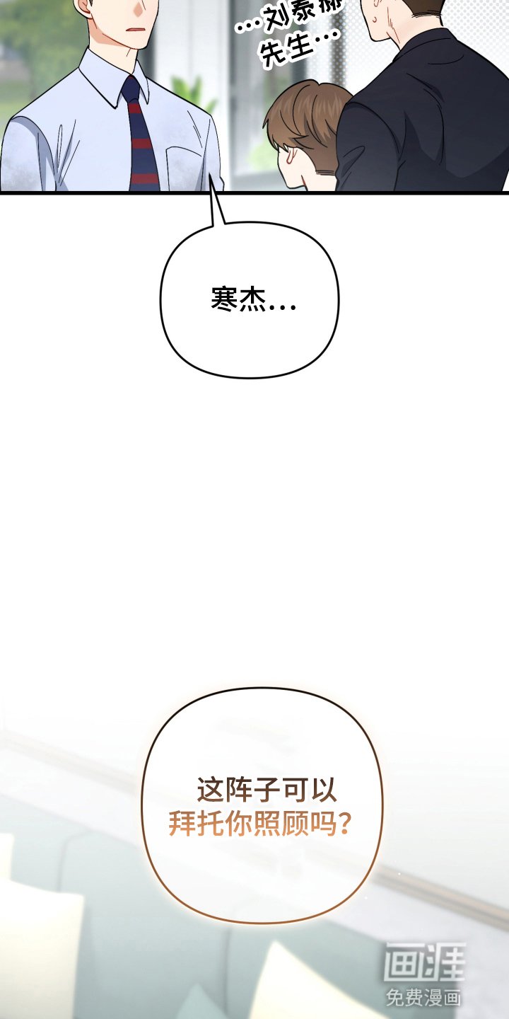 第104章：尝试相信他