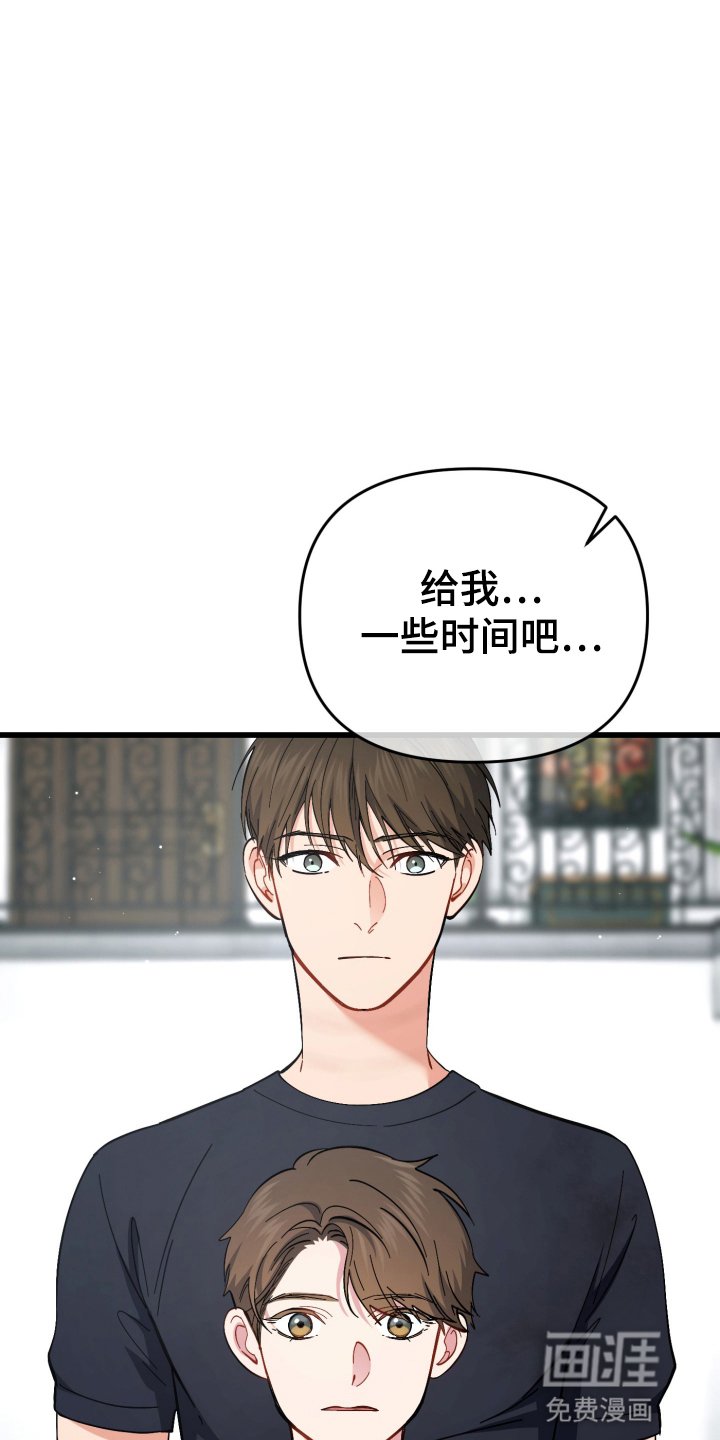 第104章：尝试相信他