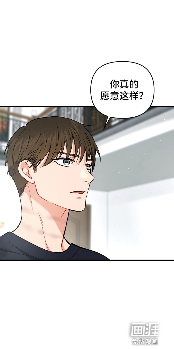 第104章：尝试相信他