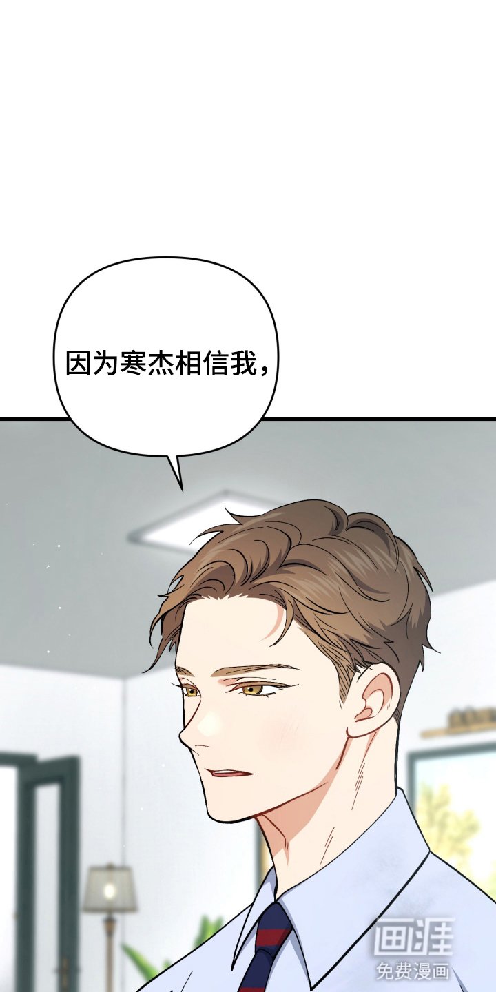 第104章：尝试相信他