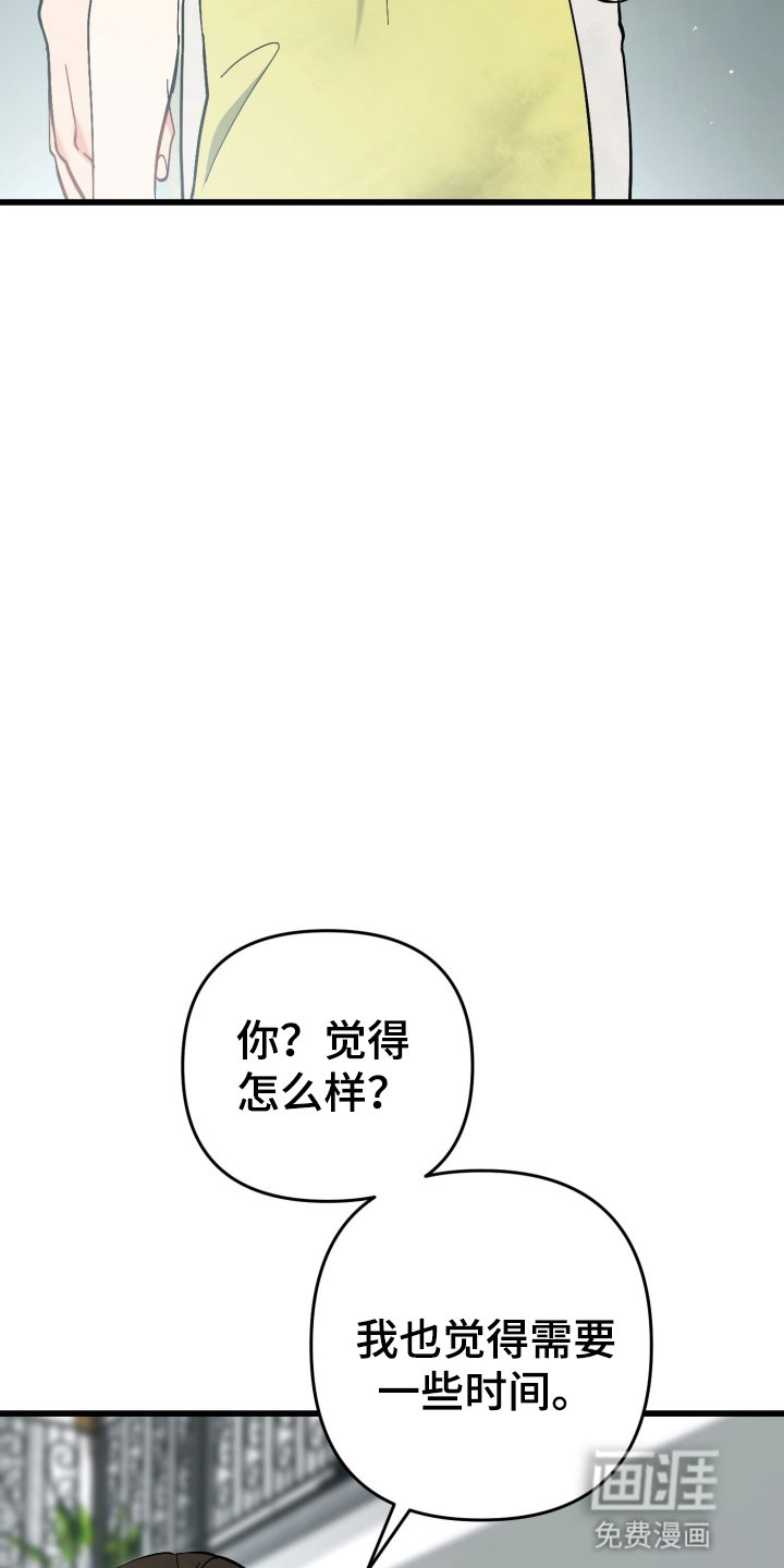 第104章：尝试相信他
