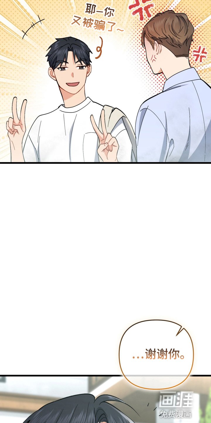 第104章：尝试相信他