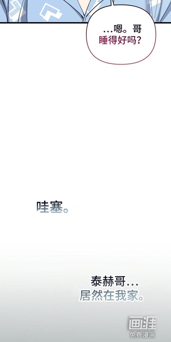 第105章：哥哥不在家