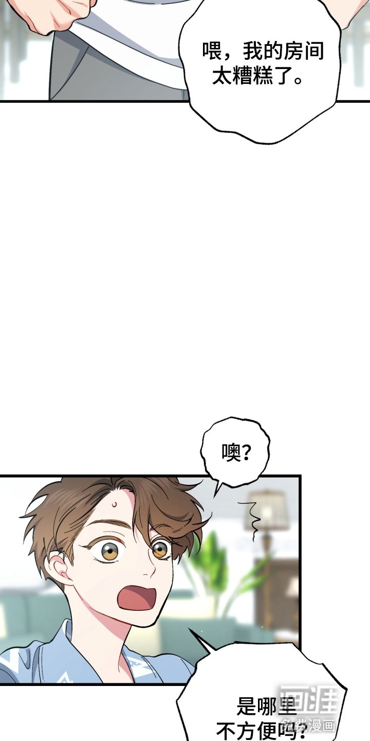 第105章：哥哥不在家