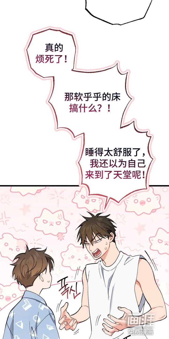 第105章：哥哥不在家
