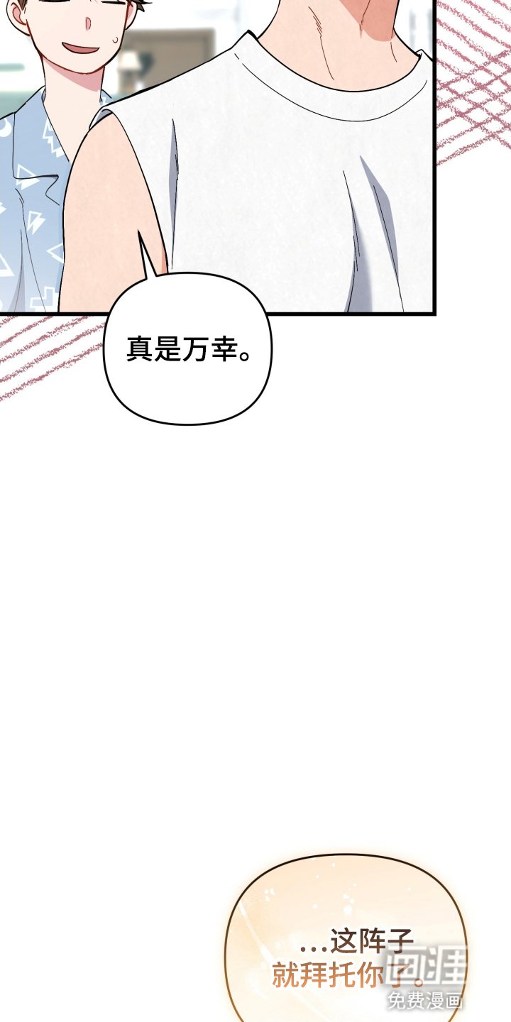 第105章：哥哥不在家