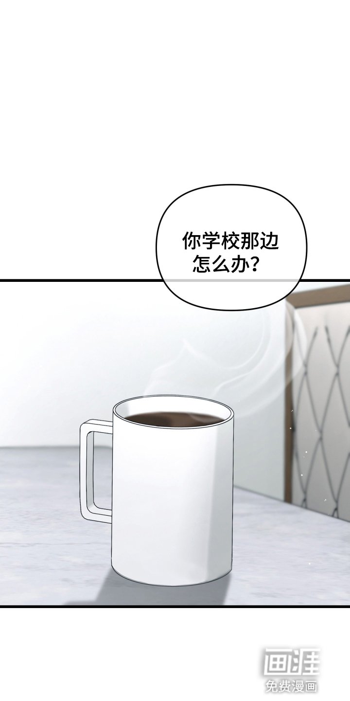 第105章：哥哥不在家