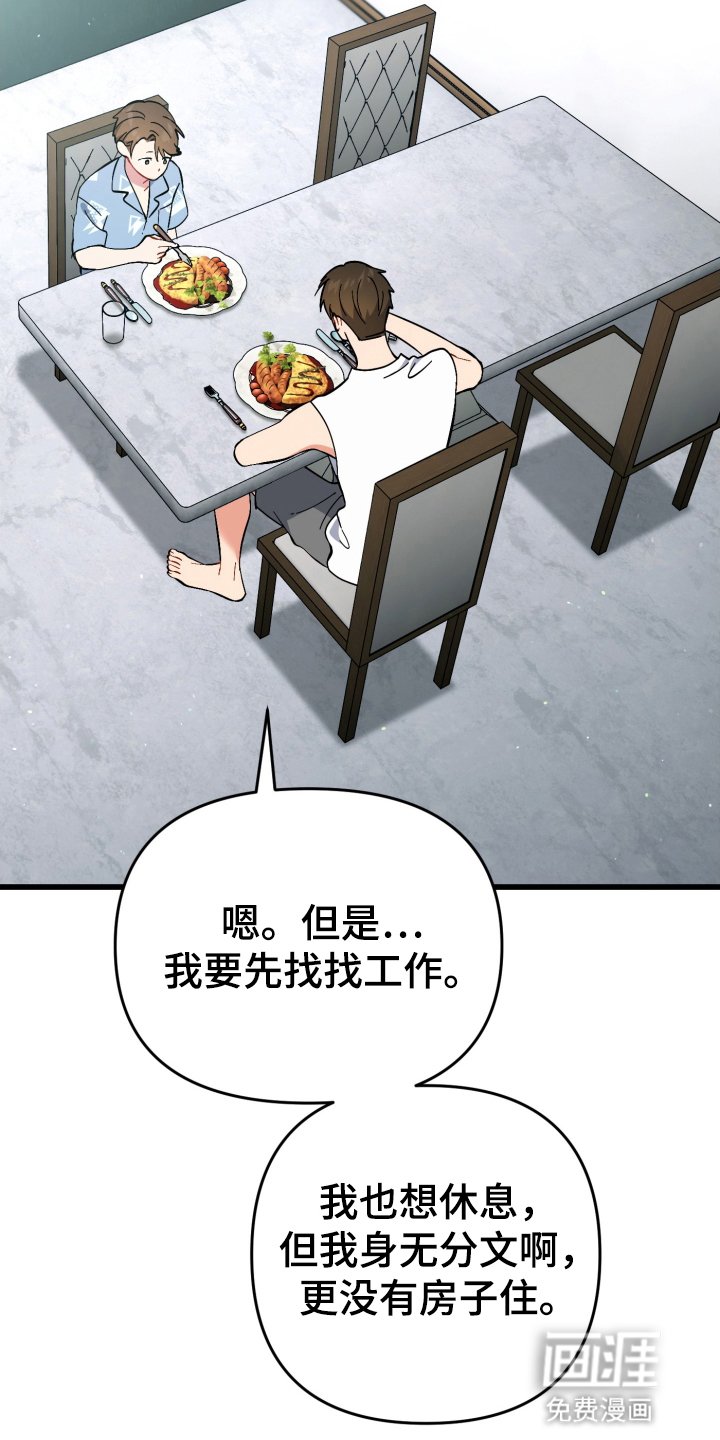 第105章：哥哥不在家