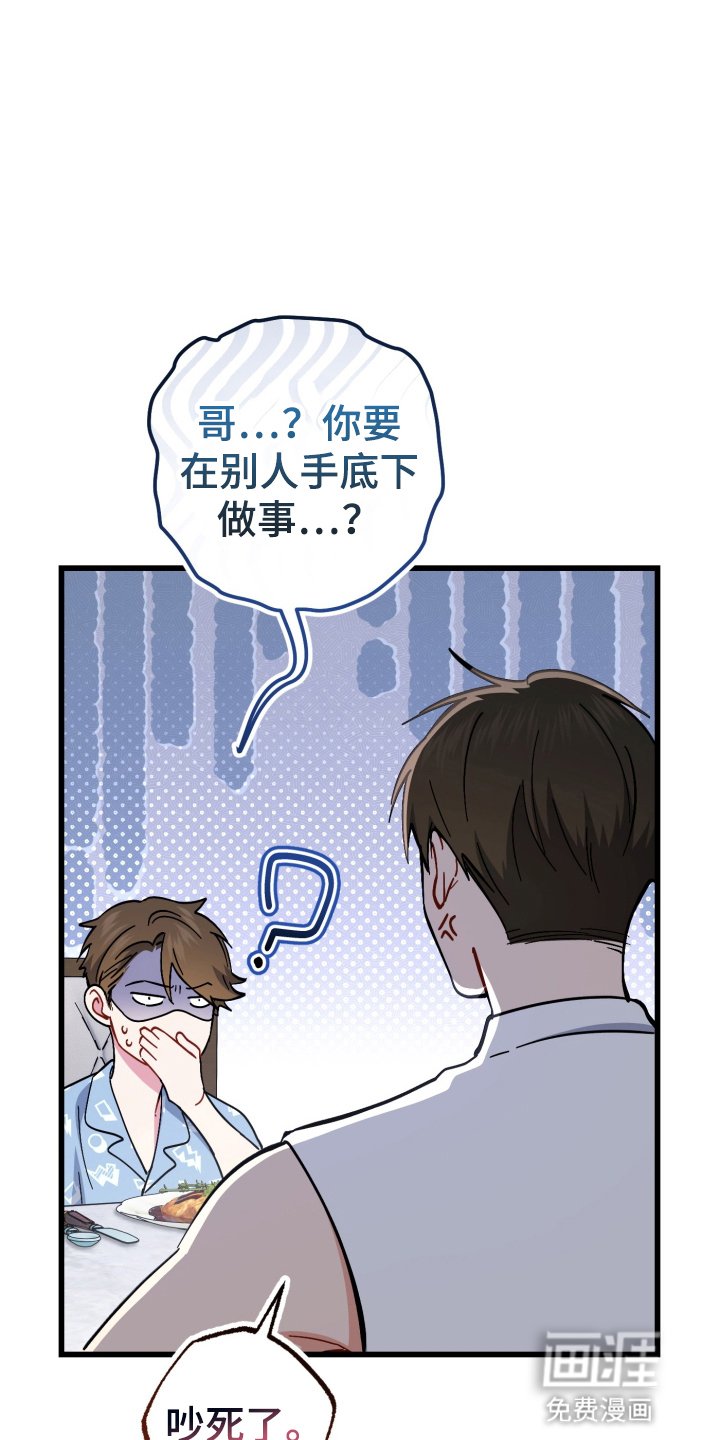 第105章：哥哥不在家