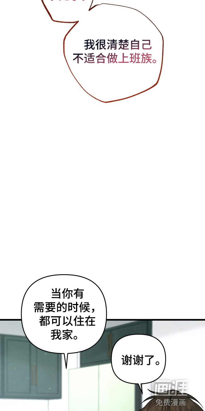 第105章：哥哥不在家
