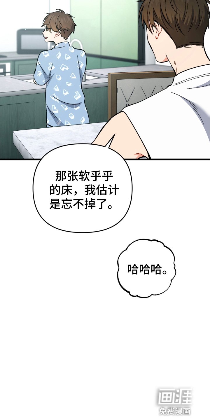 第105章：哥哥不在家