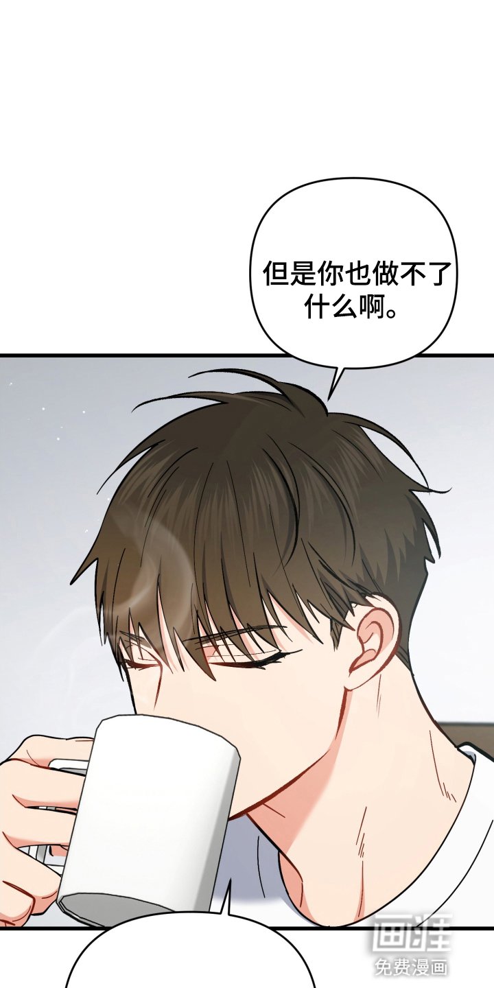 第105章：哥哥不在家