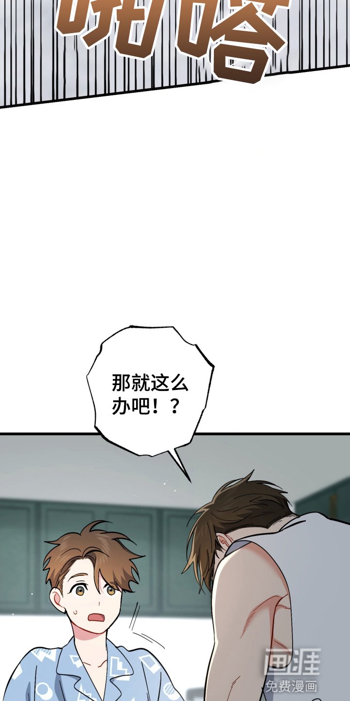 第105章：哥哥不在家