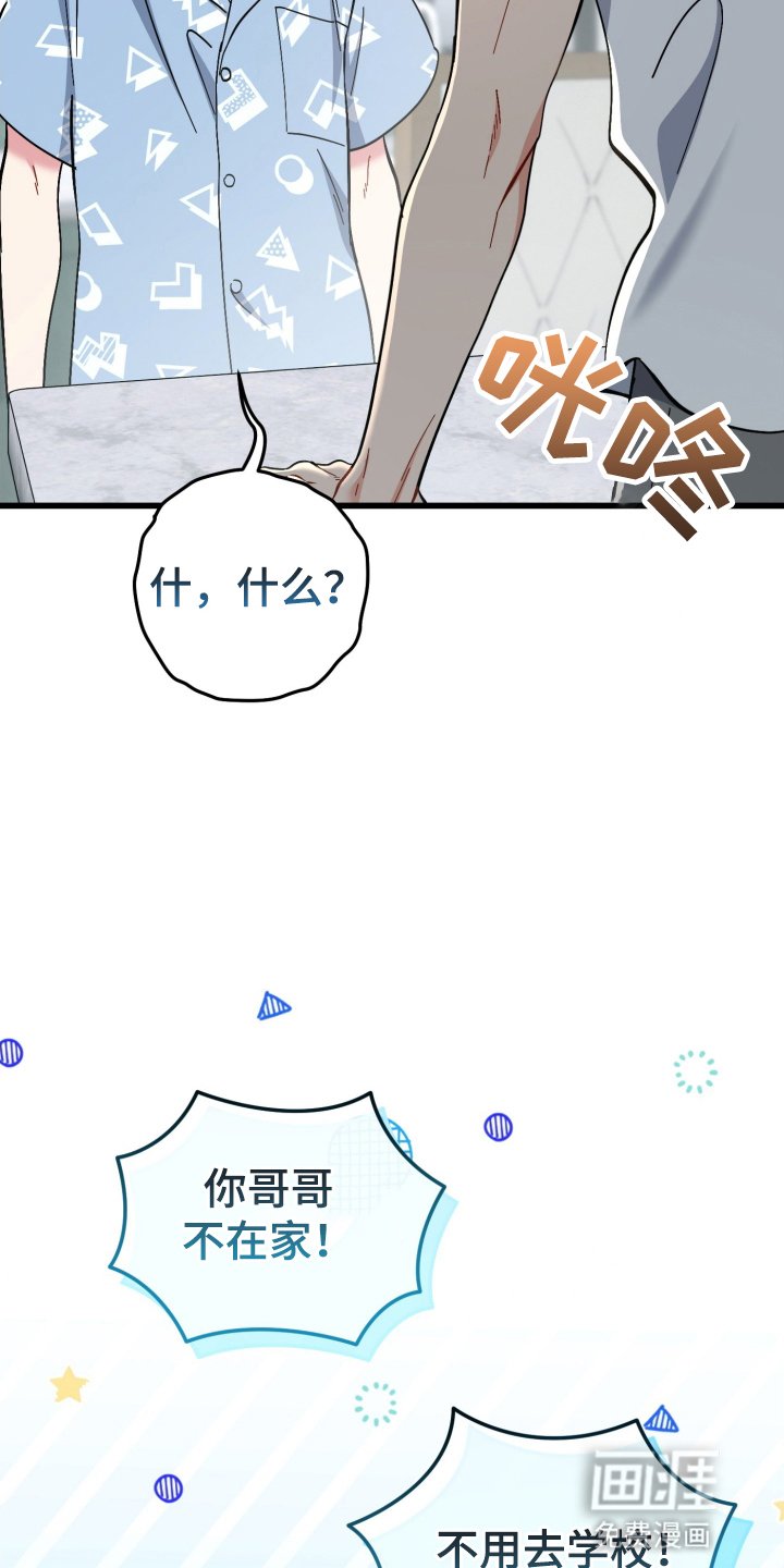 第105章：哥哥不在家