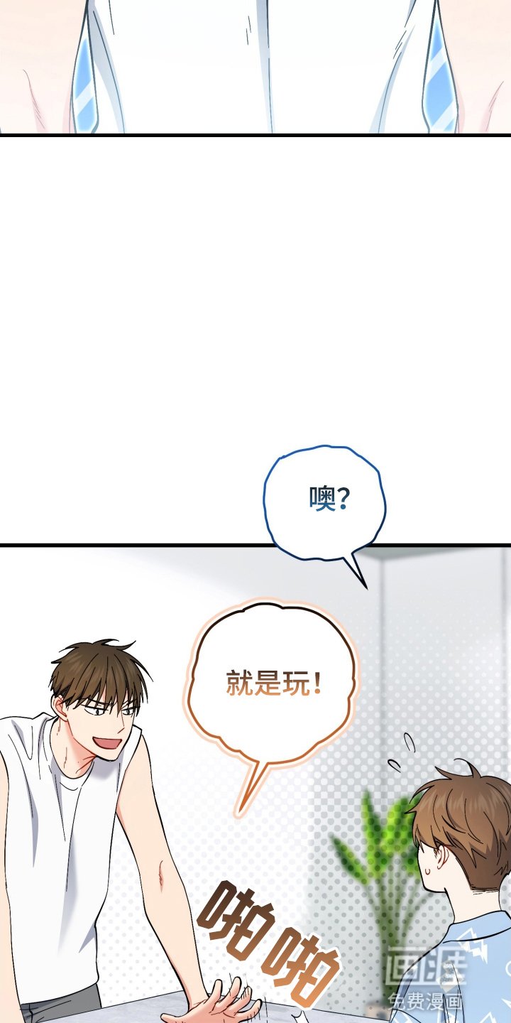 第105章：哥哥不在家