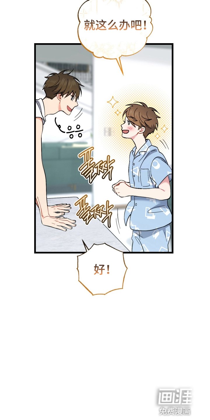 第105章：哥哥不在家