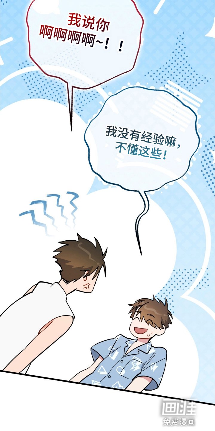 第105章：哥哥不在家